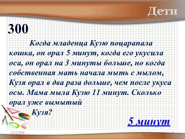 Дети 300 Когда младенца Кузю поцарапала кошка, он орал 5 минут, когда его укусила