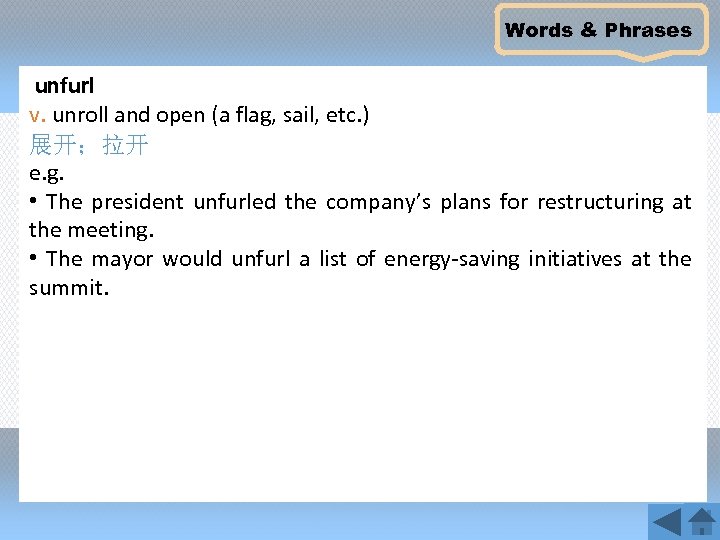 Words & Phrases unfurl v. unroll and open (a flag, sail, etc. ) 展开；拉开