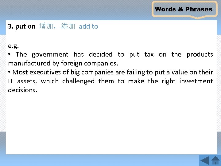 Words & Phrases 3. put on 增加，添加 add to e. g. • The government