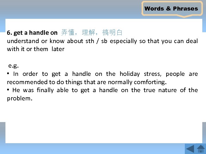 Words & Phrases 6. get a handle on 弄懂，理解，搞明白 understand or know about sth