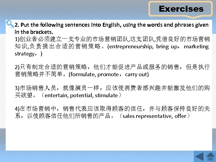 Exercises 2. Put the following sentences into English, using the words and phrases given