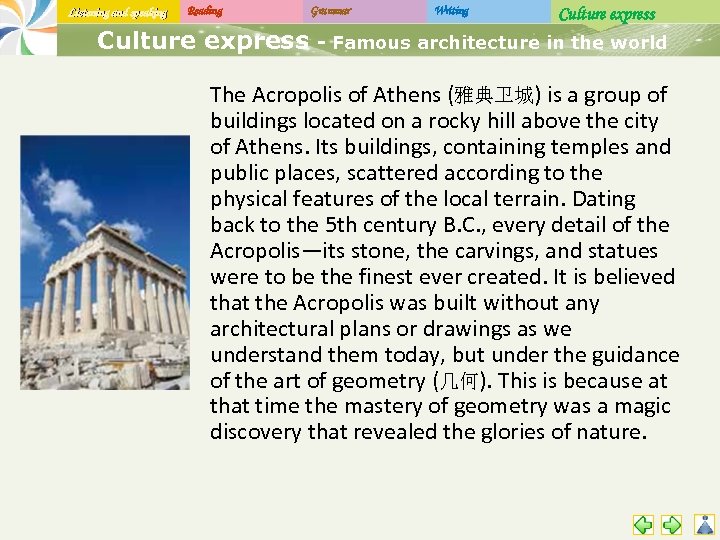 Listening and speaking Reading Culture express Grammar Writing Culture express - Famous architecture in