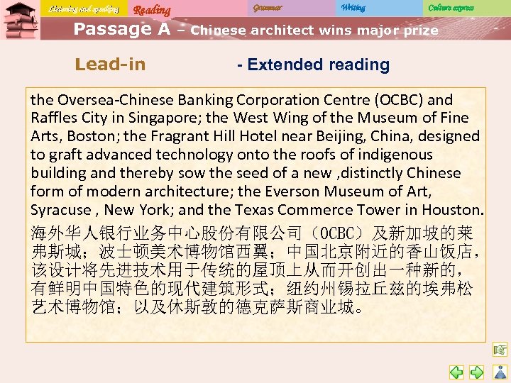 Listening and speaking Reading Passage A Lead-in Grammar Writing Culture express – Chinese architect