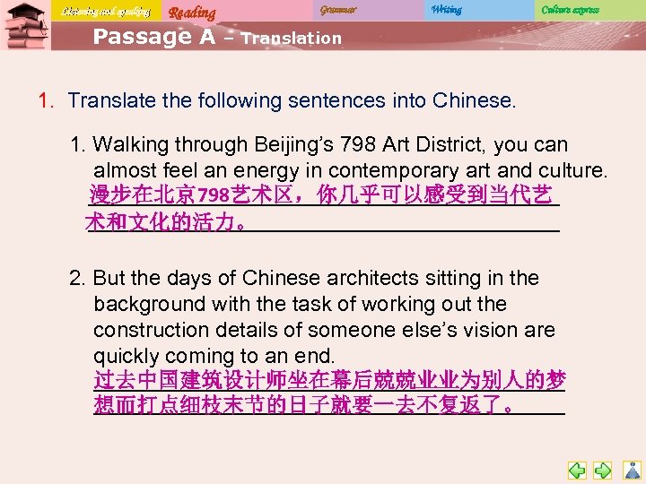 Listening and speaking Reading Passage A Grammar Writing Culture express – Translation 1. Translate