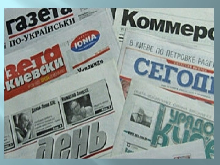 НОВИНИ ОСВІТИ У СІЧНІ 2016 р. НА СТОРІНКАХ ПРЕСИ ТА ІНТЕРНЕТУ 