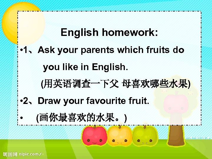 English homework: • 1、Ask your parents which fruits do you like in English. (用英语调查一下父