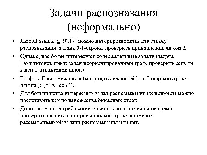 Задача распознавания. Задачи опознания. Задачи по узнаванию. Задания на распознавание.