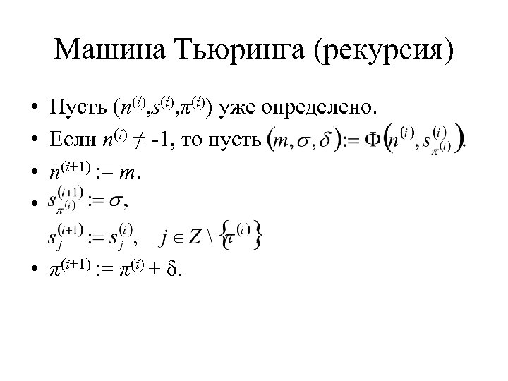 Детерминированная машина тьюринга пример