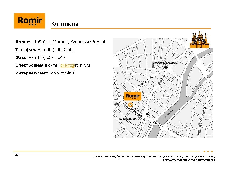 Контакты Адрес: 119992, г. Москва, Зубовский б-р. , 4 Телефон: +7 (495) 795 3388