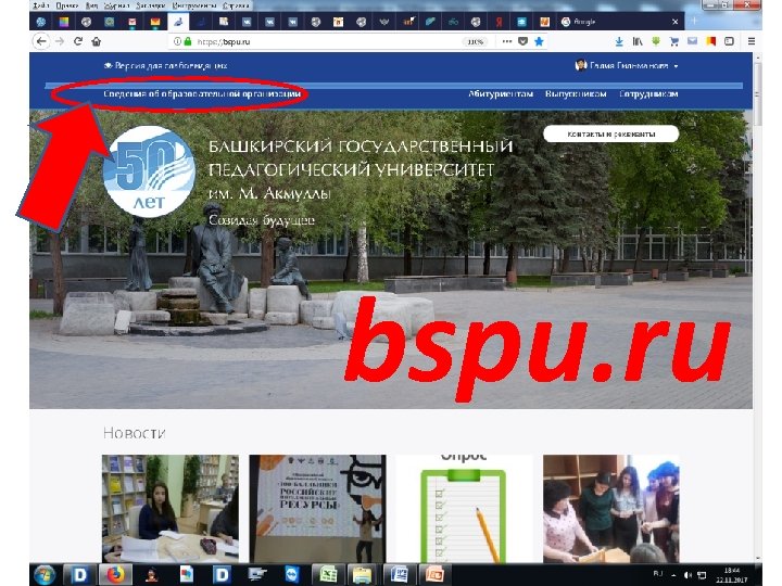 bspu. ru 