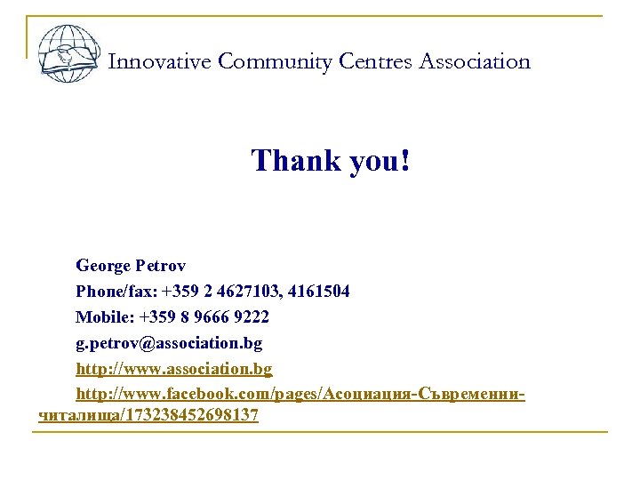 Innovative Community Centres Association Thank you! George Petrov Phone/fax: +359 2 4627103, 4161504 Mobile: