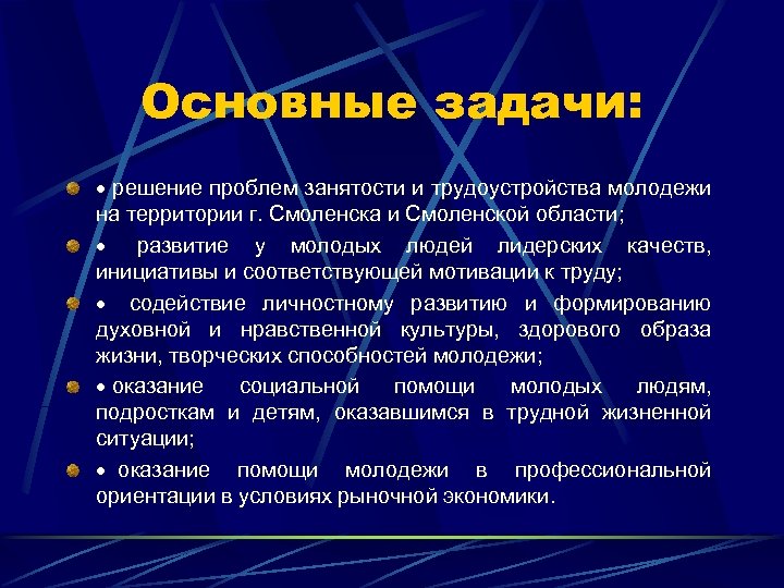 Проект проблемы трудоустройства молодежи