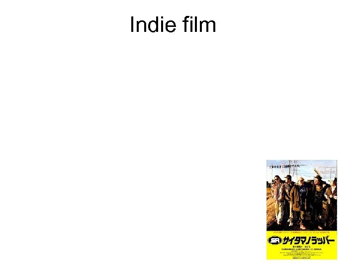 Indie film 