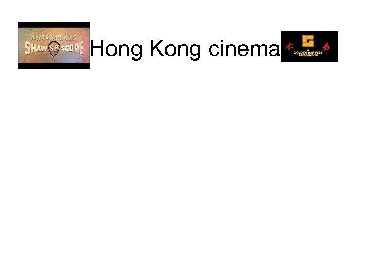 Hong Kong cinema 
