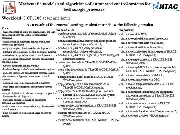 Mathematic models and algorithms of automated control systems for technologic processes Workload: 3