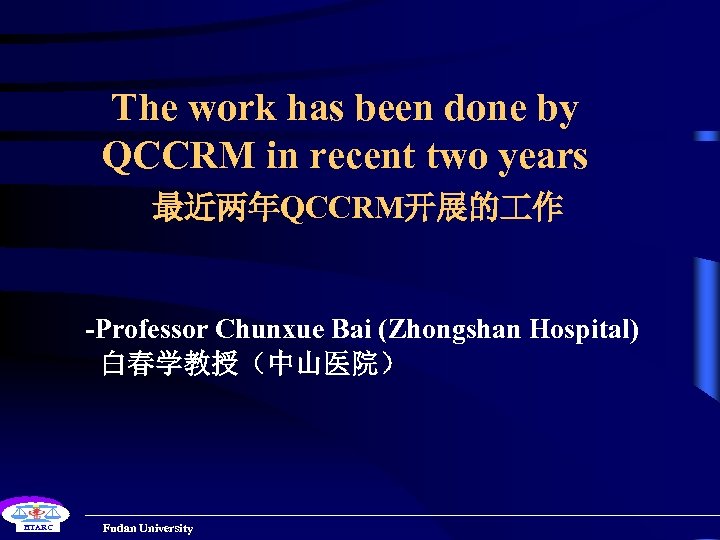 The work has been done by QCCRM in recent two years 最近两年QCCRM开展的 作 -Professor