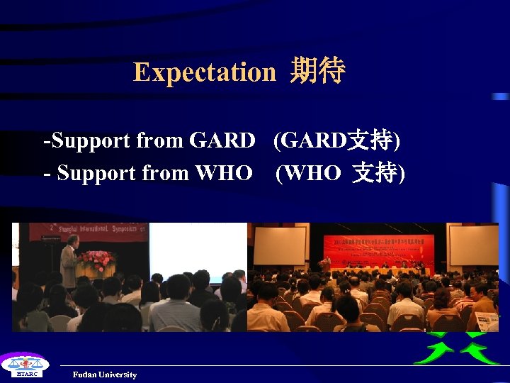 Expectation 期待 -Support from GARD (GARD支持) - Support from WHO (WHO 支持) HTARC Fudan