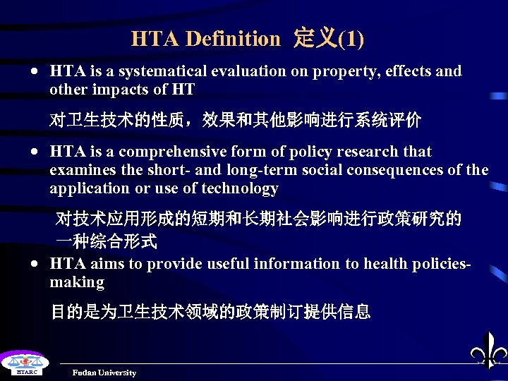 HTA Definition 定义(1) · HTA is a systematical evaluation on property, effects and other