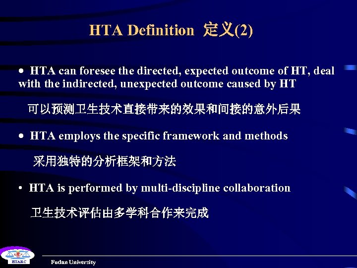 HTA Definition 定义(2) · HTA can foresee the directed, expected outcome of HT, deal
