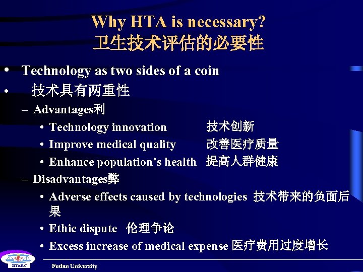 Why HTA is necessary? 卫生技术评估的必要性 • Technology as two sides of a coin •