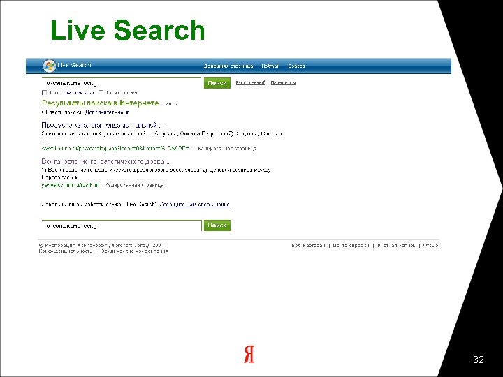 Live Search 32 