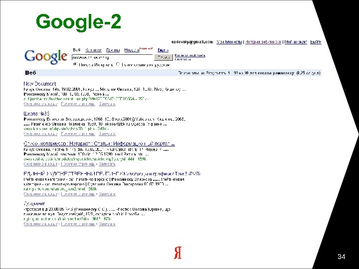 Google-2 34 