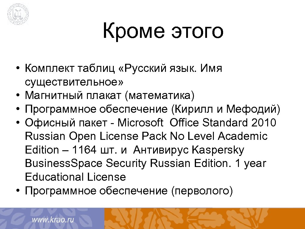 Кроме этого • Комплект таблиц «Русский язык. Имя существительное» • Магнитный плакат (математика) •