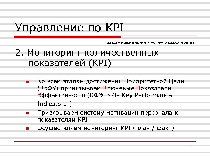 Что Такое Kpi В Продажах