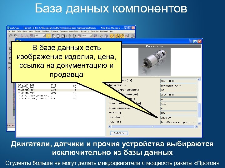 База данных компонентов В базе данных есть изображение изделия, цена, ссылка на документацию и