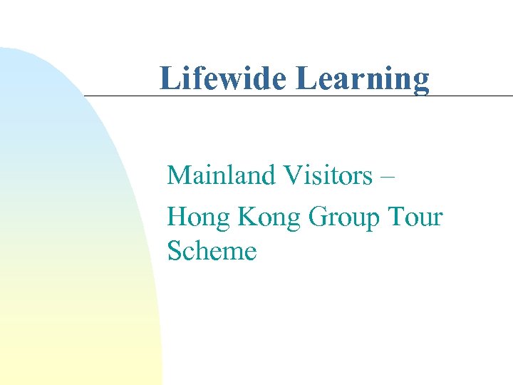Lifewide Learning Mainland Visitors – Hong Kong Group Tour Scheme 