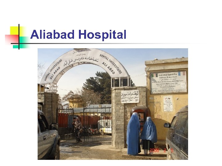 Aliabad Hospital 