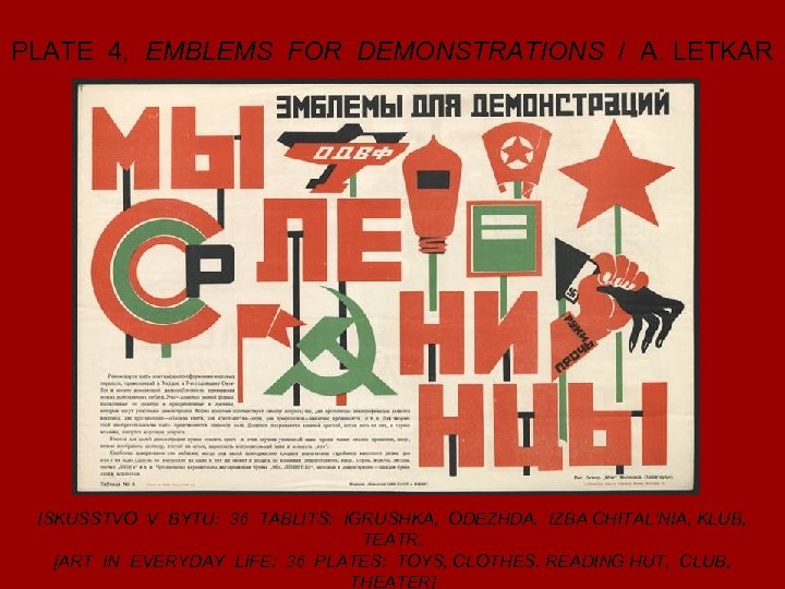 PLATE 4, EMBLEMS FOR DEMONSTRATIONS / A. LETKAR ISKUSSTVO V BYTU: 36 TABLITS: IGRUSHKA,