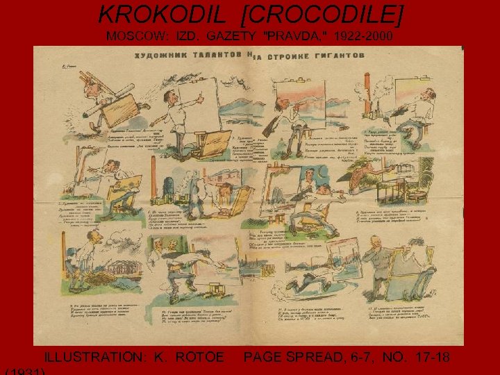 KROKODIL [CROCODILE] MOSCOW: IZD. GAZETY "PRAVDA, " 1922 -2000 ILLUSTRATION: K. ROTOE PAGE SPREAD,