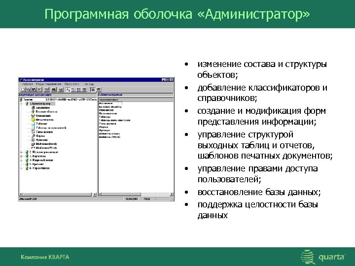 Код окз администратор проекта