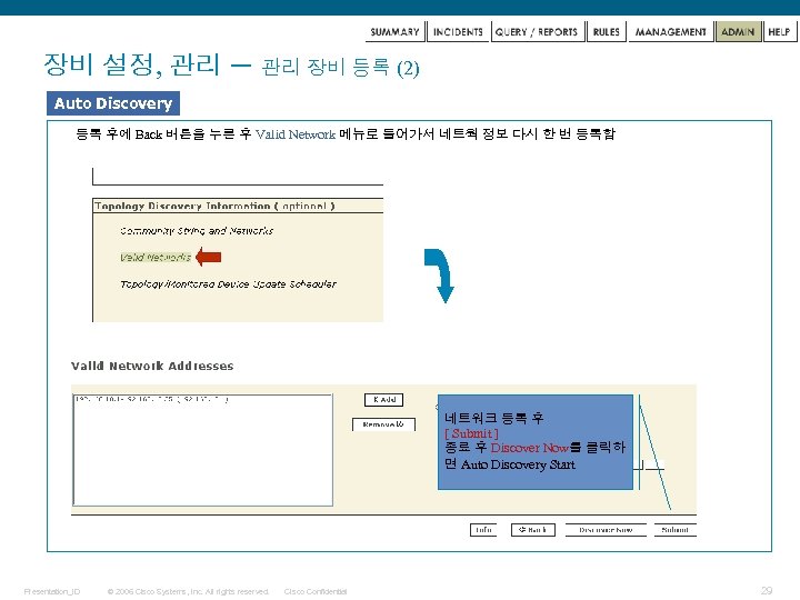 장비 설정, 관리 – 관리 장비 등록 (2) Auto Discovery 등록 후에 Back 버튼을