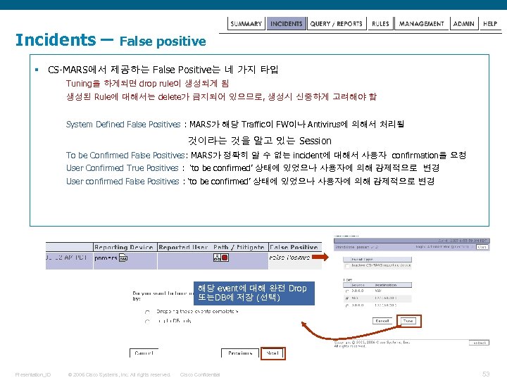 Incidents – False positive § CS-MARS에서 제공하는 False Positive는 네 가지 타입 Tuning을 하게되면