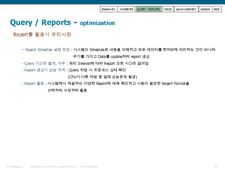 Query / Reports - optimization Report를 활용시 유의사항 - Report Schedule 설정 권장 :