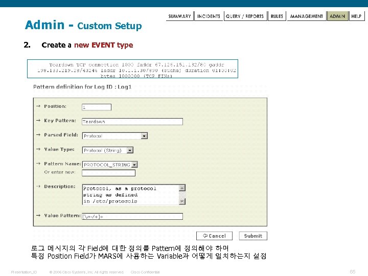 Admin 2. Custom Setup Create a new EVENT type 로그 메시지의 각 Field에 대한