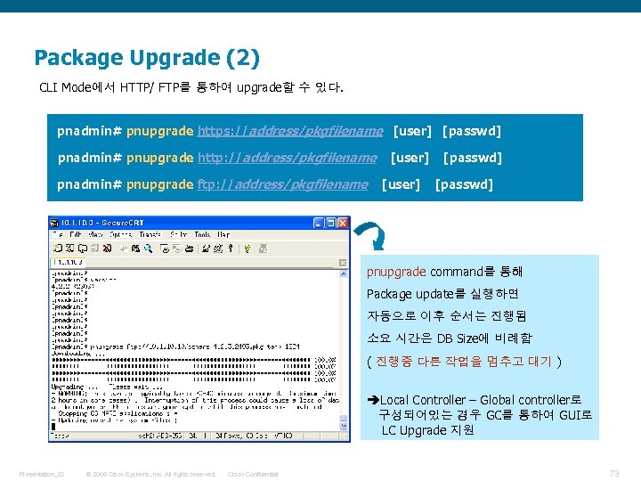 Package Upgrade (2) CLI Mode에서 HTTP/ FTP를 통하여 upgrade할 수 있다. pnadmin# pnupgrade https: