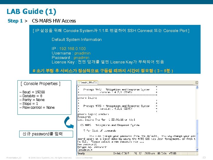 LAB Guide (1) Step 1 > CS-MARS HW Access [ IP 설정을 위해 Console