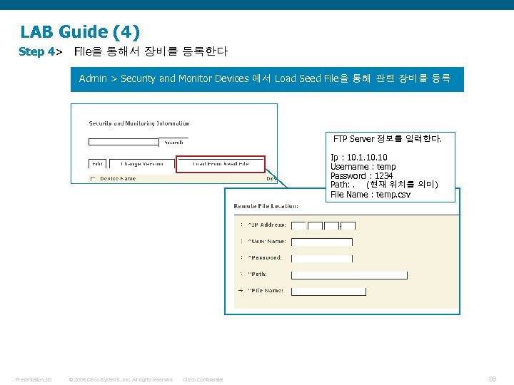 LAB Guide (4) Step 4> File을 통해서 장비를 등록한다 Admin > Security and Monitor