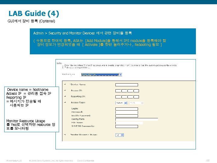 LAB Guide (4) GUI에서 장비 등록 (Optional) Admin > Security and Monitor Devices 에서