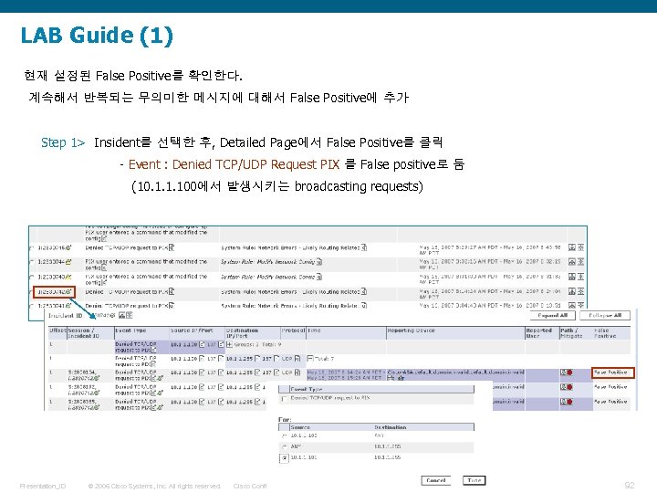 LAB Guide (1) 현재 설정된 False Positive를 확인한다. 계속해서 반복되는 무의미한 메시지에 대해서 False