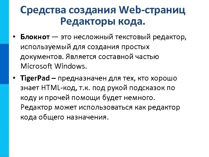 В некотором текстовом редакторе используется. Гиперструктура данных. Tigerpad.