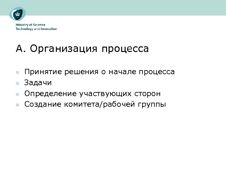 Определить участвовать