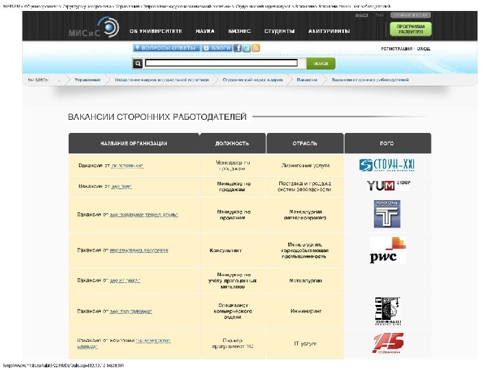 WEB - страница на портале misis. ru 