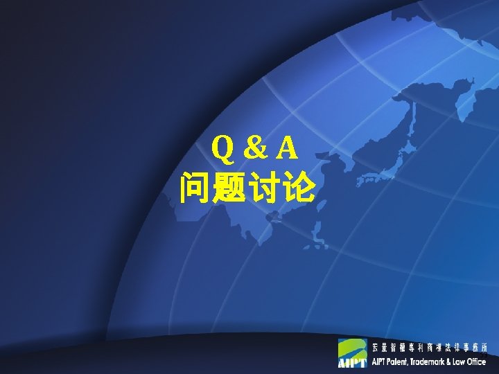 Q & A 问题讨论 53 