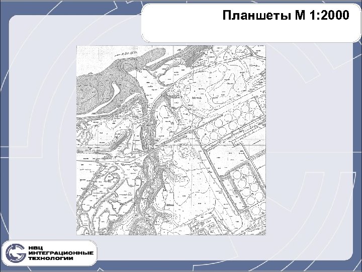 Планшеты М 1: 2000 