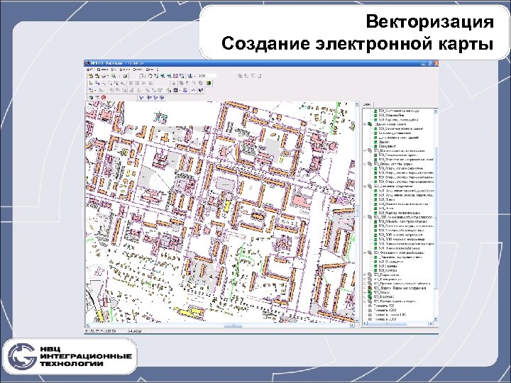 Векторизация Создание электронной карты 