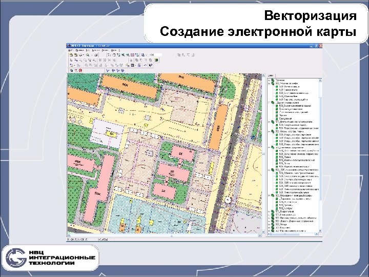 Векторизация Создание электронной карты 